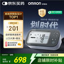 欧姆龙（OMRON）房颤血压计医用测量仪高精准智律波血压仪家用老人U738T 