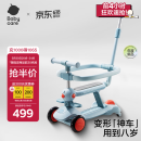 babycare儿童滑板车1-3-6岁多功能遛娃神器宝宝可坐滑滑车周岁礼物 蒙因蓝