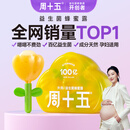 周十五益生菌蜂蜜露孕妇开塞蜜露待产包用产后哺乳期儿童蜂蜜栓礼品10支