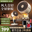 创维（Skyworth）【全屋驱蚊】空气循环扇2025新款大风力轻音台地两用电风扇家用智能语音遥控落地扇Q522 白咖色