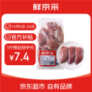 鲜京采 去皮鸭胸肉 净重4斤 生鲜冷冻 烧烤麻辣烫食材  源头直发