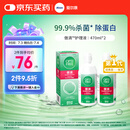 爱尔康 傲滴隐形眼镜液护理液美瞳护理液470ml*2 清洁杀菌除蛋白进口 