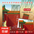 宫墙柳 梦娃 随书附赠精美书签+明信片 磨铁图书官方正版
