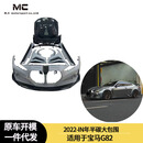 适用于2022-IN年宝马G82 半碳大包围 大套件 前杠 后杠 侧裙