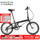 大行（DAHON）折叠自行车20英寸8级变速经典P8单车KBC083 黑色高配款-京仓
