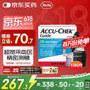 罗氏血糖仪试纸家用 智航型医用级测血糖试纸（100片试纸+针头）
