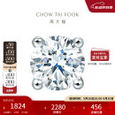 周大福简约时尚 18K金镶钻石耳钉(单只) U178131