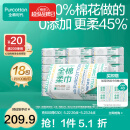 全棉时代【丁禹兮同款】 纯棉柔巾一次性洗脸巾抽纸100%棉擦脸20*20cm 【经典款】 1层 100抽*18包