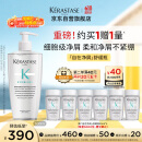 卡诗自在瓶洗发水500ml去屑控油蓬松清爽维稳深层清洁维稳头皮