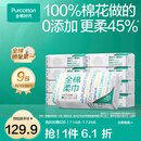 全棉时代【丁禹兮推荐】100%棉一次性洗脸巾抽纸婴儿棉柔巾擦脸干湿两用 【经典款】 1层 100抽*9包