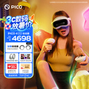 PICO 4 Ultra MR 混合现实一体机 运动版 国补15% VR一体机 3D智能眼镜游戏机投屏
