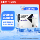 【原研进口】穆峰达 替尔泊肽注射液 0.5ml:2.5mg*4支/盒