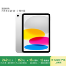 Apple/苹果【国家补贴】iPad 11英寸 A16芯片2025年款 平板电脑 (128GB WLAN版/学习办公娱乐)银色