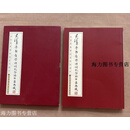【正版书】毛泽东手书自作诗词纪念站台票典藏