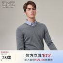 EMZ鄂尔多斯【纯羊绒系列】100%山羊绒纯色V领羊绒衫针织衫男