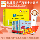 PIYO PEN小猴皮皮点读笔（PC/16G/礼盒）：培生幼儿英语预备级礼盒+送预备级2 小猴预备级辑礼盒+预备级2（共70册书+笔）
