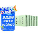 船山全书（繁体竖排全十六册）