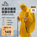 伯希和（Pelliot）户外雨衣露营登山徒步雨披三合一折叠便携防雨装备16403942黄色