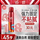 沙宣造型泡沫摩丝泡沫强力持久造型250ml 男士女士通用定型持久