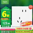 施耐德电气 错位五孔插座十支装 86型墙壁开关插座面板套装 皓呈 奶油白色