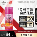 施华蔻（Schwarzkopf）got2b蓬然妩媚立体丰盈弹力素100ml(卷发保湿护卷定型)(新老包装)