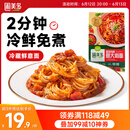 圃美多番茄肉酱意大利面2人份 520g 方便面速食面条 儿童早餐面点