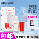 娥佩兰OPERA 靓眸液7g（双眼皮定型液 隐形透明）