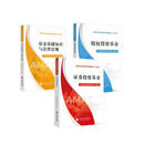 基金从业资格考试2025统编教材 3本套装