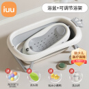 iuu婴儿洗澡盆 可折叠宝宝浴盆大号 洗澡神器躺托浴架新生儿童用品 【北欧灰】+可调节感温浴架