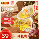 湾仔码头上汤小云吞鲜美猪肉小馄饨云吞生鲜早餐速食600g*2 150只