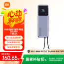 小米（MI）小米自带线充电宝10000 165W大功率双口超快充单口120W适用于小米/红米/苹果/华为 手机