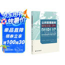 公共管理案例研究方法