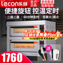 乐创（lecon）烤箱商用电烤箱大型商用燃气烤箱大容量三层液化气蛋挞烤炉焗炉烤红薯地瓜机双层烘培西点蛋糕面包 旋钮控温 l 二层二盘 l 300℃ l 220V