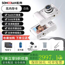 松典（SONGDIAN）可伸缩镜头光学变焦 高清数码前后双摄自拍旅游照相机 1DC305X-白色【可伸缩镜头-前后