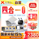 元萝卜SenseRobot AI下棋学练机器人 象棋 围棋 国际象棋 五子棋【四合一】3-12岁 启蒙 学棋 陪练 对弈 AI教学