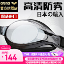 阿瑞娜arena泳镜 日本进口高清防雾大框游泳镜 专业舒适贴合防漏水游泳眼镜 男女通用护目镜9500N-SMK 黑