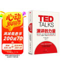 演讲的力量 如何让公众表达变成影响力 TED授权演讲指南 成功演讲的5条核心法则 克里斯安德森 中信出版社