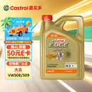 嘉实多（Castrol）极护智E版 全合成机油 润滑油 0W-20 C5 4L 汽车保养