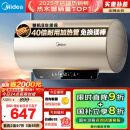 美的（Midea）国家补贴20%终身免换镁棒60升2500W一级能效40倍耐用加热管家用电热水器F6025-JE4(HE)