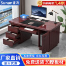 盛浪办公桌电脑桌油漆桌办公室经典职员桌写字台带键盘托红棕色1.4米