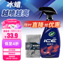 龟牌（Turtle Wax）冰蜡汽车镀膜剂 车漆玻璃养护水蜡镀膜水晶喷雾驱水500ml 120205