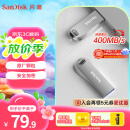 闪迪（SanDisk）128GB USB3.2 U盘 CZ74 读速高达400MB/s 金属高速u盘 安全加密 学习办公投标大容量优盘