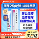 [丽芙] 吡美莫司乳膏1%*10g/盒