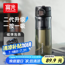 富光一键弹盖磁弹泡茶杯Tritan材质茶水分离杯塑料水杯子黑色720ml