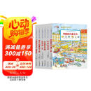 1-4岁德国专注力培养（共6册）宝宝益智情景体验认知绘本图画书  