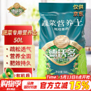 德沃多肥料蔬菜专用营养土50L园艺种菜土壤盆栽果蔬养花土种植土有机基质土