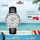 天梭（TISSOT）龚俊同款手表 力洛克系列男表 瑞士自动机械皮带商务表毕业礼物
