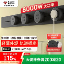 公牛（BULL）明装 轨道插座轻薄款GB3可移动墙壁插座壁挂式插座 免开槽 75厘米轨道+4个五孔适配器开关墨云灰