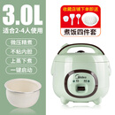 美的(Midea)电饭煲家用2L3L4L5L升大容量球釜不粘锅小型多功能老式电饭锅【尾货品牌家电】 浅绿色3升