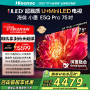海信电视小墨E5Q Pro 75英寸超画质U+Mini LED 信芯芯片 墨晶屏300Hz 75E5Q-PRO E5NPRO+升级国家补贴